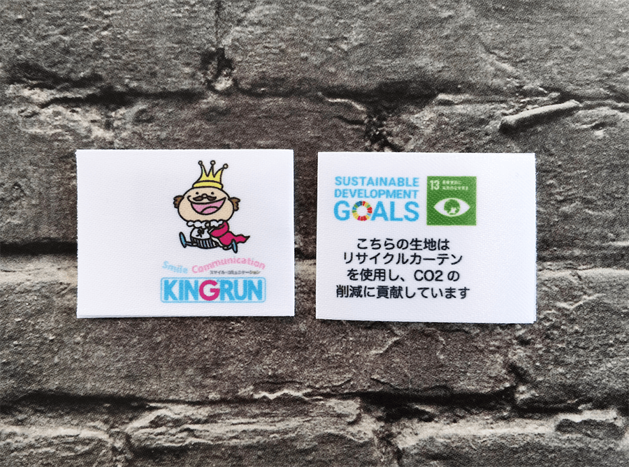 (PN-190)東京都千代田区【キングラン株式会社】様ご注文のネームタグの作成