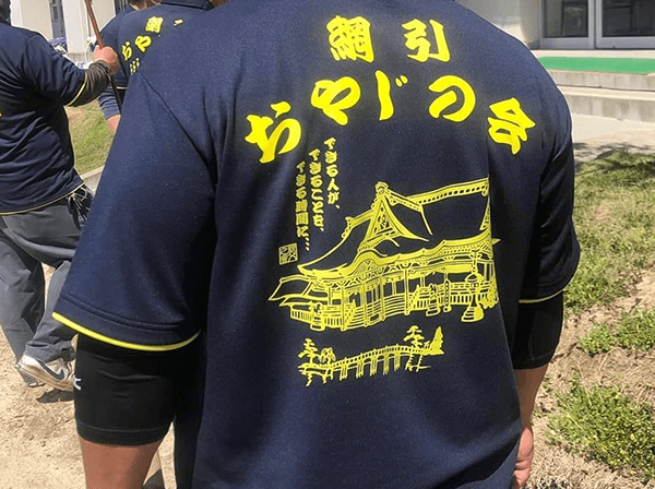 OG-012)福山市新市町【網引おやじの会】様よりオリジナルTシャツのご注文