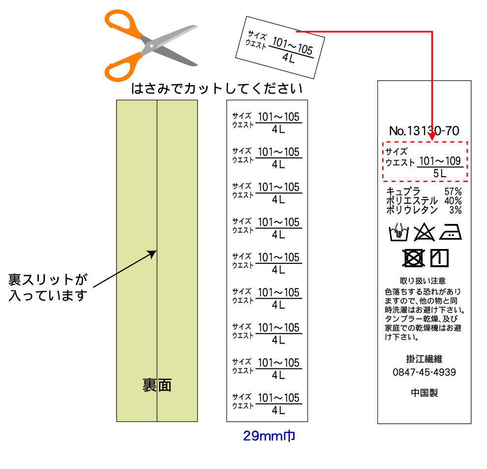 品質表示タグ(訂正シール白)