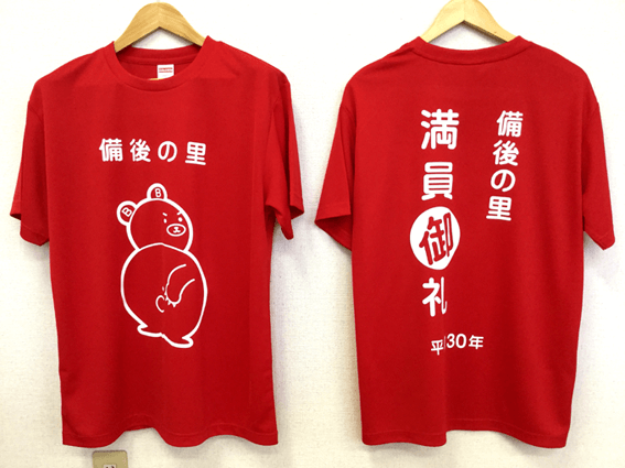 (OG-005)広島県福山市【備後の里】様オリジナルTシャツのオーダー