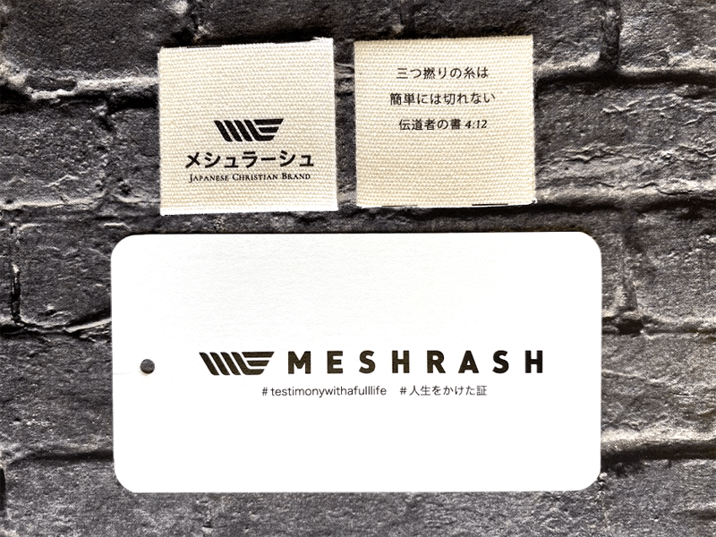 (SET-024)兵庫県西宮市【メシュラーシュ】様よりオリジナルタグネームと吊り下げ札のセットのご依頼