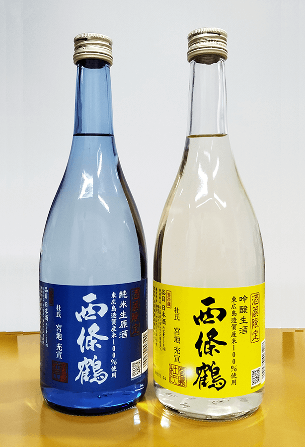 (LBL-031)広島県西条市の酒蔵【西條鶴醸造】さまの日本酒ラベルシールの製作
