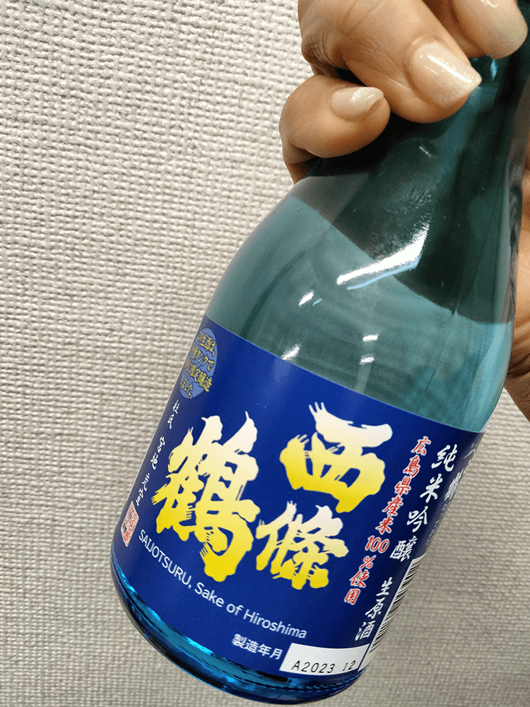 (LBL-033)広島県西条市【西條鶴醸造】さまの生原酒ラベル
