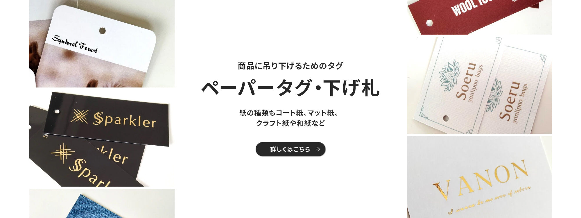 ブランドタグ/オリジナルタグの印刷・作成 - カケエ・コーポレーション